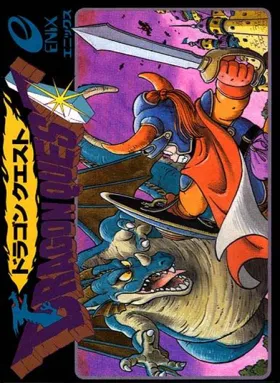 Dragon Quest (Japan) box cover front